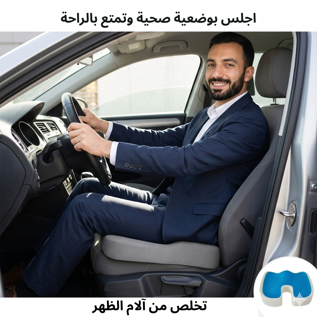 وسادة الكرسي الطبية